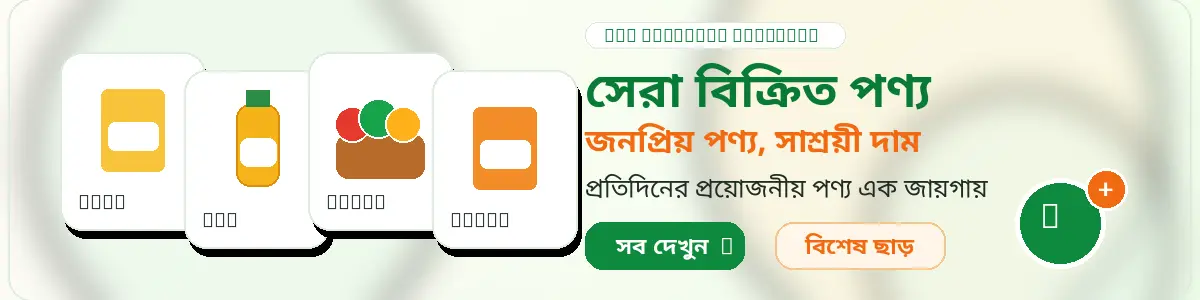 Doinik Taza Bazar