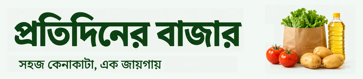 Doinik Taza Bazar